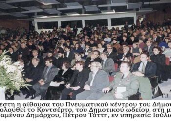 Τον Θανόντα Δήμαρχο Πέτρο Τόττη τίμησαν ιδιαίτερα, οι μαθήτριες και μαθητές του Δημοτικού ωδείου με τον Διευθυντή τους  και γνωστό συμπολίτης  και Διευθυντή του Εθνικού ωδείου της Πατρίδας μας, Βαλεντίνο Γ. Πατρικίδη… – Από τη στήλη του κ. Γ. Καζαντζή στον Παλμό 19/02/2020