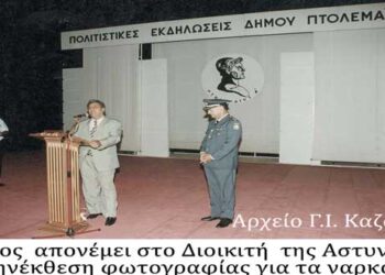 Από τις πολιτιστικές εκδηλώσεις του Δήμου μας το 1997 – Από τη στήλη του κ. Γ. Καζαντζή στον Παλμό 19/02/2020