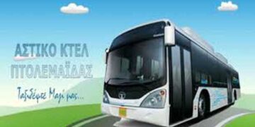 Τροποποιήσεις Δρομολογίων – ΚΤΕΛ Αστικών Γραμμών Πτολεμαΐδας ΑΕ