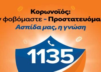 Γ.Γ. Πολιτικής Προστασίας: Μέτρα προστασίας για ευπαθείς ομάδες