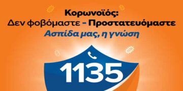 Γ.Γ. Πολιτικής Προστασίας: Μέτρα προστασίας για ευπαθείς ομάδες