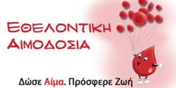 Εθελοντική Αιμοδοσία την Κυριακή 5 Απριλίου στη Γαλατινή