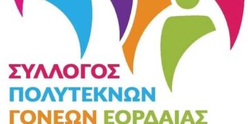 Σύλλογος Πολυτέκνων Εορδαίας Κλειστά τα γραφεία του συλλόγου για 14 μέρες