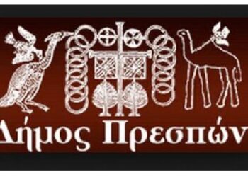 Πρόσθετα μέτρα για την πανδημία από το Δήμο Πρεσπών