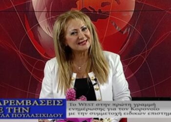 Δείτε την ενημερωτική εκπομπή για τον κορονοϊό της Κούλας Πουλασιχίδου στο WEST (βίντεο)
