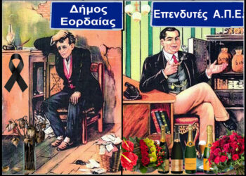 Κάλεσμα του αντιπροέδρου της Ασβεστόπετρας στους κατοίκους της Πτολεμαΐδας για παρουσία στο αυριανό δημοτικό συμβούλιο όπου θα συζητηθεί το θέμα εγκατάστασης φωτοβολταϊκού πάρκου