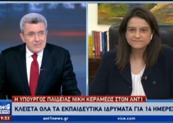 Υπουργός Παιδείας: Ανοιχτό το ενδεχόμενο παράτασης της σχολικής χρονιάς – video