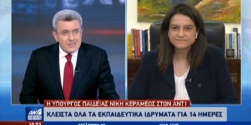 Υπουργός Παιδείας: Ανοιχτό το ενδεχόμενο παράτασης της σχολικής χρονιάς – video