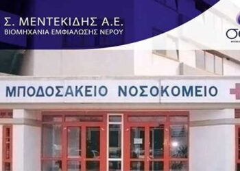 Δωρεά μηχανημάτων αναρρόφησης στο Μποδοσάκειο Νοσοκομείο Πτολεμαΐδας