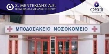 Δωρεά μηχανημάτων αναρρόφησης στο Μποδοσάκειο Νοσοκομείο Πτολεμαΐδας
