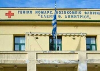 Η ανακοίνωση του νοσοκομείου Φλώρινας για το πρώτο επιβεβαιωμένο κρούσμα στην ΠΕ Φλώρινας – Η κατάσταση της υγείας του