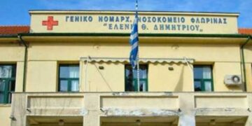 Η ανακοίνωση του νοσοκομείου Φλώρινας για το πρώτο επιβεβαιωμένο κρούσμα στην ΠΕ Φλώρινας – Η κατάσταση της υγείας του