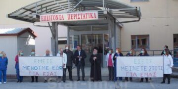 Νοσοκομείο Γρεβενών: “Είμαστε εδώ για εσάς. Εσείς μείνετε σπίτι για εμάς” – (εικόνες + video)
