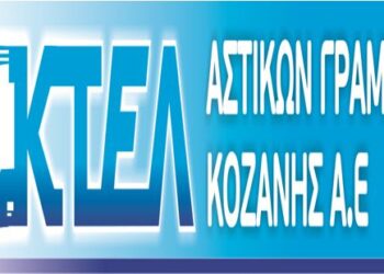 ΚΤΕΛ Αστικών Γραμμών Κοζάνης Α.Ε.: Μέχρι τις 14:30 τα δρομολόγια μέχρι νεωτέρας-Δελτίο Τύπου