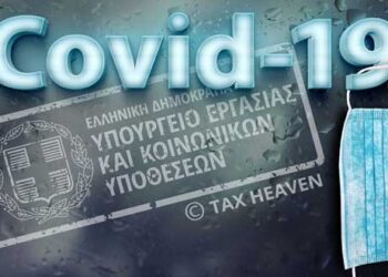 Περιφερειακό Επιμελητηριακό Συμβούλιο Δ. Μακεδονίας: Να συμπεριληφθούν όλοι οι ΚΑΔ και οι ελεύθεροι επαγγελματίες στα μέτρα αντιμετώπισης των επιπτώσεων του κορωνοϊού