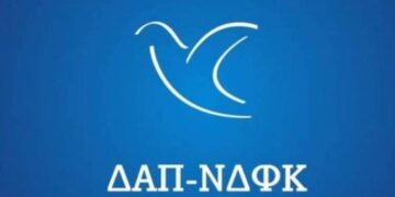 Πρόταση της ΔΑΠ ΝΔΦΚ για εξ αποστάσεως μαθήματα στα Πανεπιστήμια