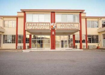 Αποφασίστηκε ομόφωνα η λύση του φορέα του «Εκθεσιακού Κέντρου Κοζάνης» – Μπαίνει εκκαθαριστής