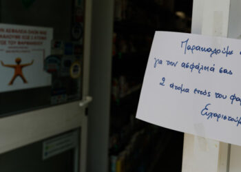 Άυλη συνταγογράφηση: Από σήμερα ιατρικές συνταγές στο κινητό μέσω του gov.gr