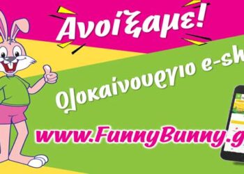 Νέο E-shop  www.FunnyBunny.gr