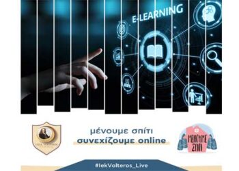 Το IEK VOLTEROS εκπέμπει “Live” και  επεκτείνεται δυναμικά στο χώρο των προγραμμάτων ηλεκτρονικής εξ’ αποστάσεως εκπαίδευσης (e-Learning)