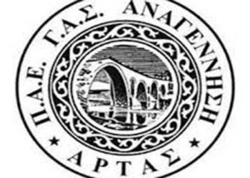 Η Διοίκηση της Αναγέννησης Άρτας ευχαριστεί την αντίστοιχη του Φούφα για τη φιλοξενία