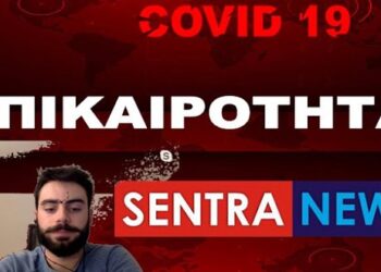 Κορονoϊός : Μήνυμα του Καστοριανού φοιτητή Βαγγέλη Παπαστεφάνου από την Πάντοβα της Ιταλίας : “Καστοριανοί μείνετε στα σπίτια σας πριν είναι αργά” (video)