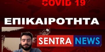 Κορονoϊός : Μήνυμα του Καστοριανού φοιτητή Βαγγέλη Παπαστεφάνου από την Πάντοβα της Ιταλίας : “Καστοριανοί μείνετε στα σπίτια σας πριν είναι αργά” (video)