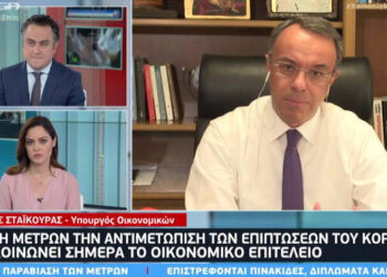 Σταϊκούρας: Ένα δις στις επιχειρήσεις, ένα δις σε 700.000 εργαζόμενους