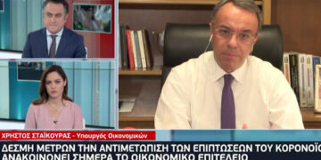 Σταϊκούρας: Ένα δις στις επιχειρήσεις, ένα δις σε 700.000 εργαζόμενους