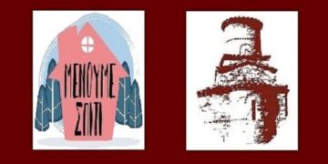 Διευκρινήσεις από το Δήμο Καστοριάς για τον περιορισμό της κυκλοφορίας Μένουμε σπίτι. Σώζουμε ζωές!