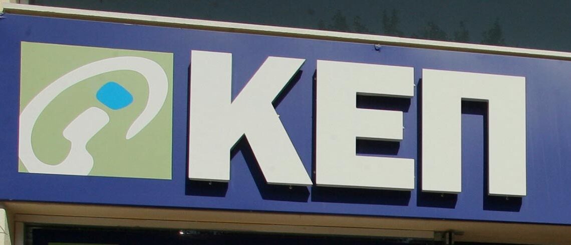 Τα ΚΕΠ του Δήμου Φλώρινας σας ενημερώνουν για τη λειτουργία τους εξαιτίας των μέτρων αντιμετώπισης του κορωνοϊού COVID-19 και της ανάγκης περιορισμού της διάδοσής του