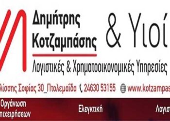 Έκτακτα μέτρα ενίσχυσης επιχειρήσεων-εργαζομένων