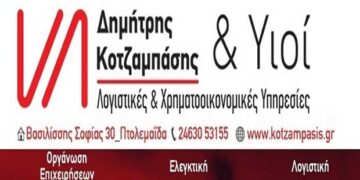 Έκτακτα μέτρα ενίσχυσης επιχειρήσεων-εργαζομένων