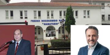 Το νέο ΔΣ του Μαμάτσειου Νοσοκομείου – Αντιπρόεδρος ο Δ. Σιόλιος