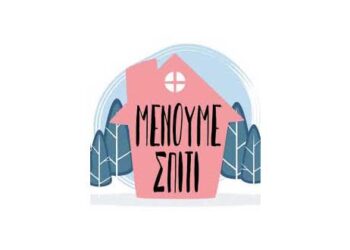 Δήμος Κοζάνης: Πρωτεύων στόχος η αυριανή μέρα  να μας βρει όλους υγιείς