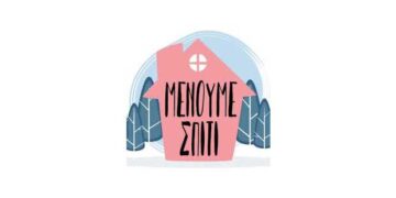 Δήμος Κοζάνης: Πρωτεύων στόχος η αυριανή μέρα  να μας βρει όλους υγιείς