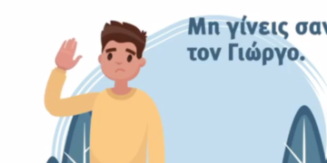 Κορωνοϊός: «Μη γίνεις σαν τον Γιώργο» – Δείτε το βίντεο ενημέρωσης του «Μένουμε Σπίτι»