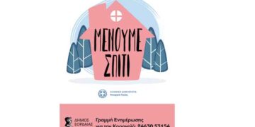 Γραμμή ενημέρωσης για τον κορωνοϊό από τον Δήμο Εορδαίας