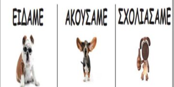 Με τα μάτια του 5ου: Είδαμε – ακούσαμε – σχολιάσαμε