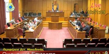Κορωνοϊός: Άλλαξε αίθουσα συνεδριάσεων η Οικονομική Επιτροπή της ΠΔΜ για λόγους «ασφαλείας»
