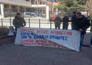 Κοζάνη: Αναβλήθηκε για τις 2 Δεκεμβρίου η δίκη των έξι συνδικαλιστών του ΠΑΜΕ