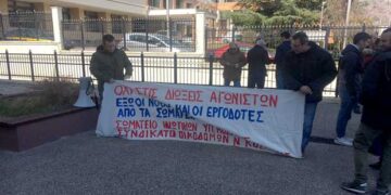 Κοζάνη: Αναβλήθηκε για τις 2 Δεκεμβρίου η δίκη των έξι συνδικαλιστών του ΠΑΜΕ