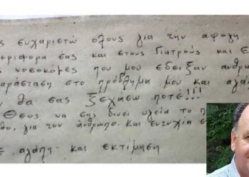 Ο διοικητής του Μποδοσάκειου Στ. Παπασωτηρίου μετά τη συγκινητική χειρόγραφη επιστολή της γυναίκας που πήρε εξιτήριο: “Αισθάνομαι πολύ περήφανος για τους γιατρούς, νοσηλευτές, εργαζόμενους…”