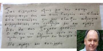 Ο διοικητής του Μποδοσάκειου Στ. Παπασωτηρίου μετά τη συγκινητική χειρόγραφη επιστολή της γυναίκας που πήρε εξιτήριο: “Αισθάνομαι πολύ περήφανος για τους γιατρούς, νοσηλευτές, εργαζόμενους…”