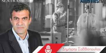 Δραματική έκκληση Δ. Σαββόπουλου για κατ’ οίκον περιορισμό