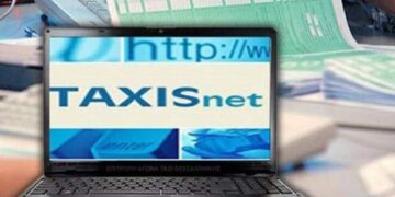 Ισχυροποίηση της πολιτικής των κωδικών πρόσβασης Τaxisnet – Σύσταση για αλλαγή του κωδικού (password) σε πολίτες και επιχειρήσεις