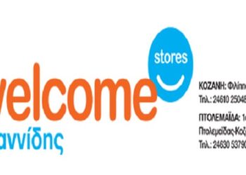 Welcome Stores ΙΩΑΝΝΙΔΗΣ: Παραμένουμε δίπλα σας – Αγορές τηλεφωνικά ή διαδικτυακά και αυθημερόν παράδοση