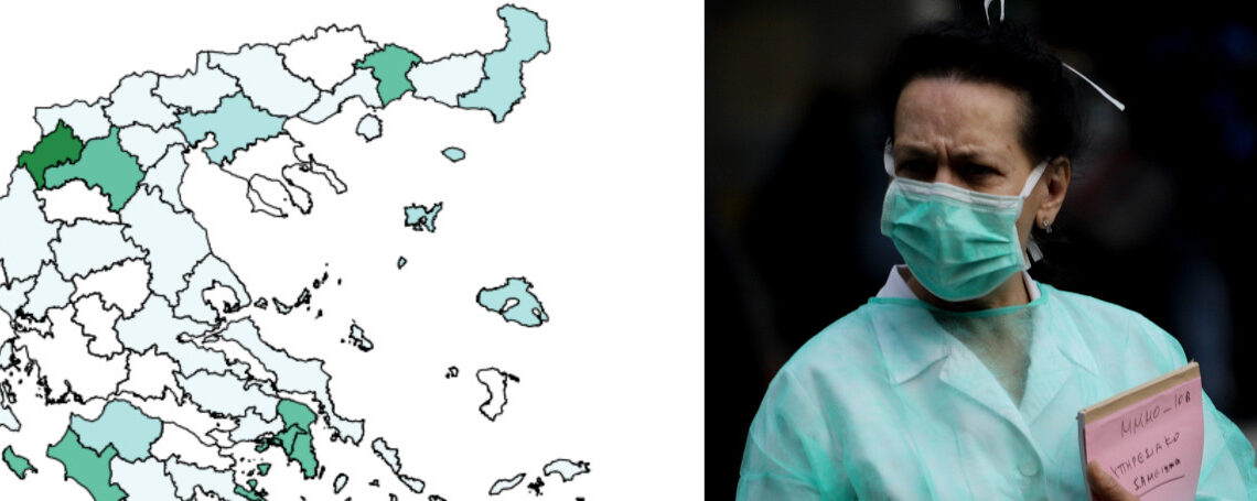 Κορωνοϊός: Ο νέος χάρτης της πανδημίας στην Ελλάδα -Σε ποιες περιοχές έχουν κρούσματα και πόσα, ποιες έμειναν αλώβητες