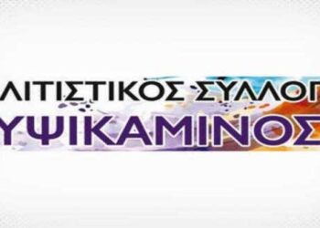 Αναβάλλεται το 4ο Φεστιβάλ Πολιτισμού, Πτολεμαΐδα – Η πόλη γιορτάΖΕΙ