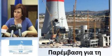 Παρέμβαση της Π. Βρυζίδου για τη μονάδα Πτολεμαΐδα 5